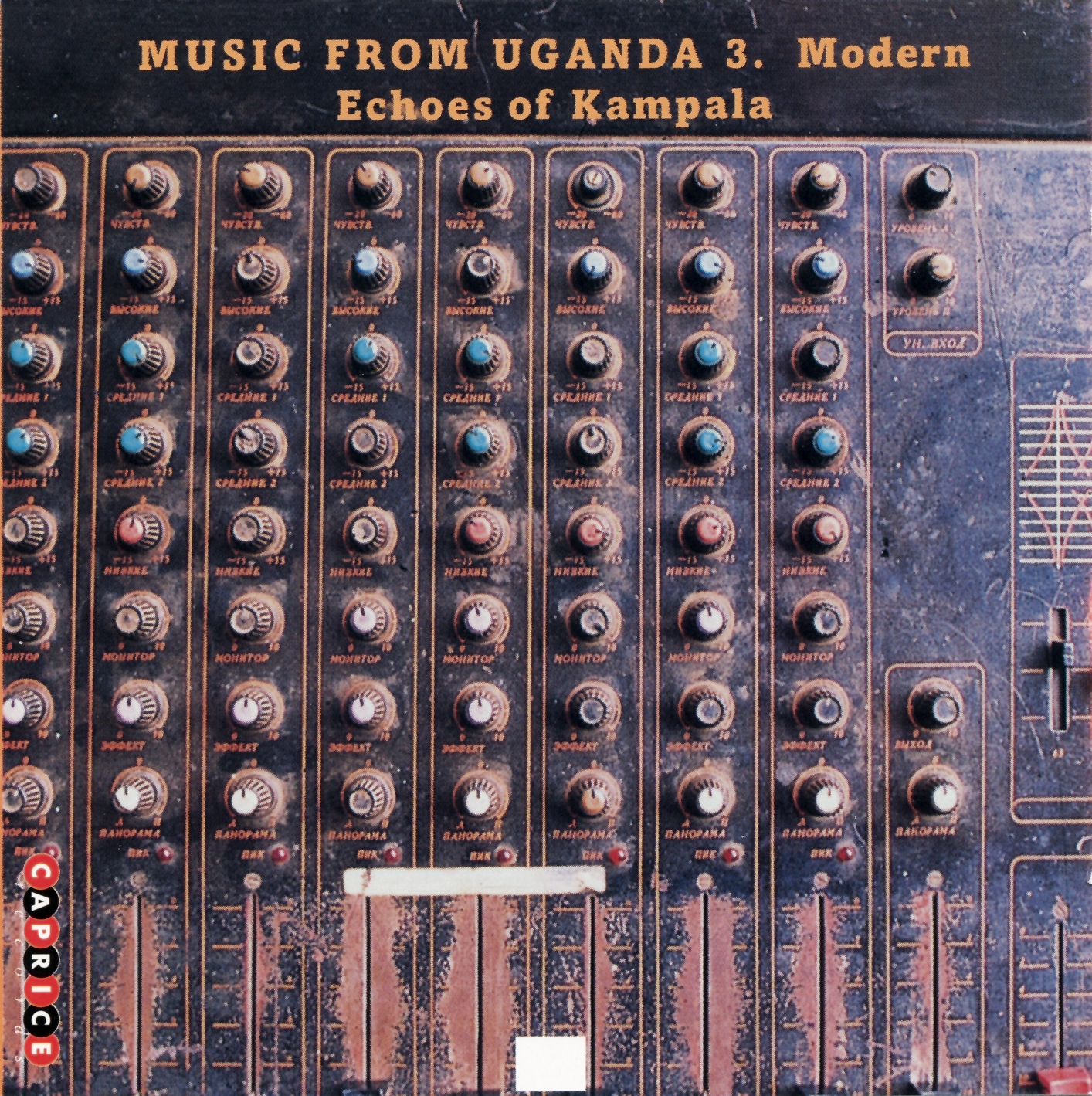 Music from Uganda 3: Echoes of Kampala