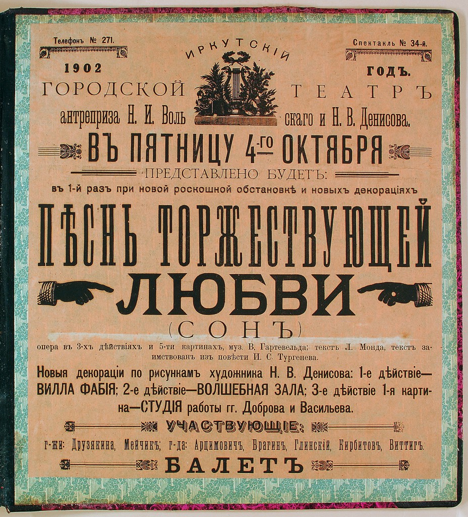 Affisch till ”Kärlekens triumfsång” inför föreställningar i Irkutsk 1902.